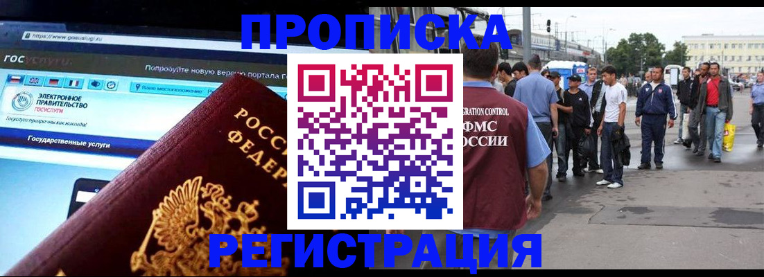 временная регистрация купить в Сураже